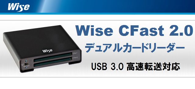 Wise CFast 2.0 fAJ[h[_[FUSB 3.0 ]Ή