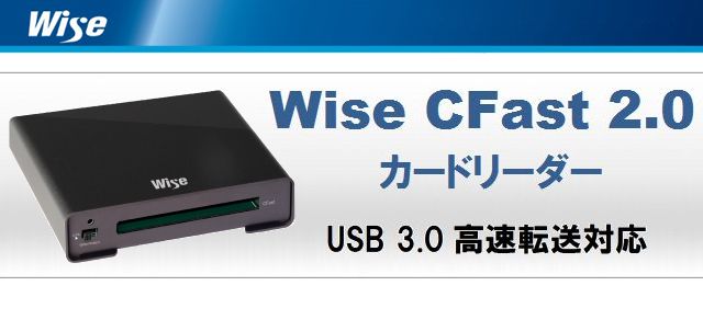 Wise CFast 2.0 J[h[_[FUSB 3.0Ή CFastJ[h[_[
