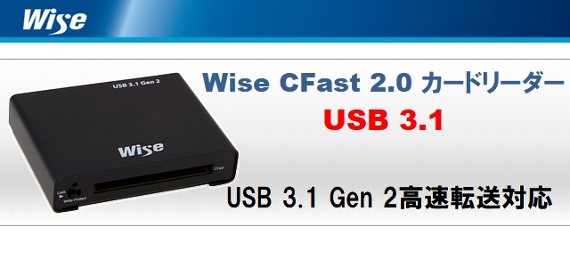 Wise CFast 2.0 J[h[_[ USB 3.1FUSB 3.1 Gen 2 ]Ή