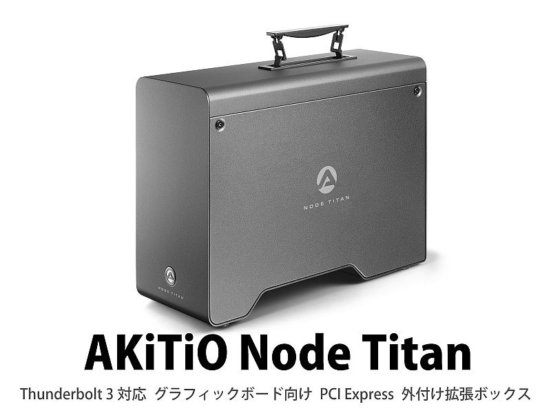 AKiTiO Node Titan