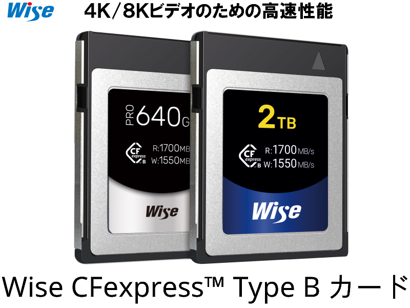 Wise CFexpress Type B カード