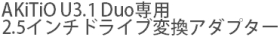 AKiTiO U3.1 Duop 2.5C`hCuϊA_v^[
