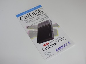 CitiDISK新カタログ