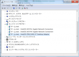 ネットワークアダプタの表示