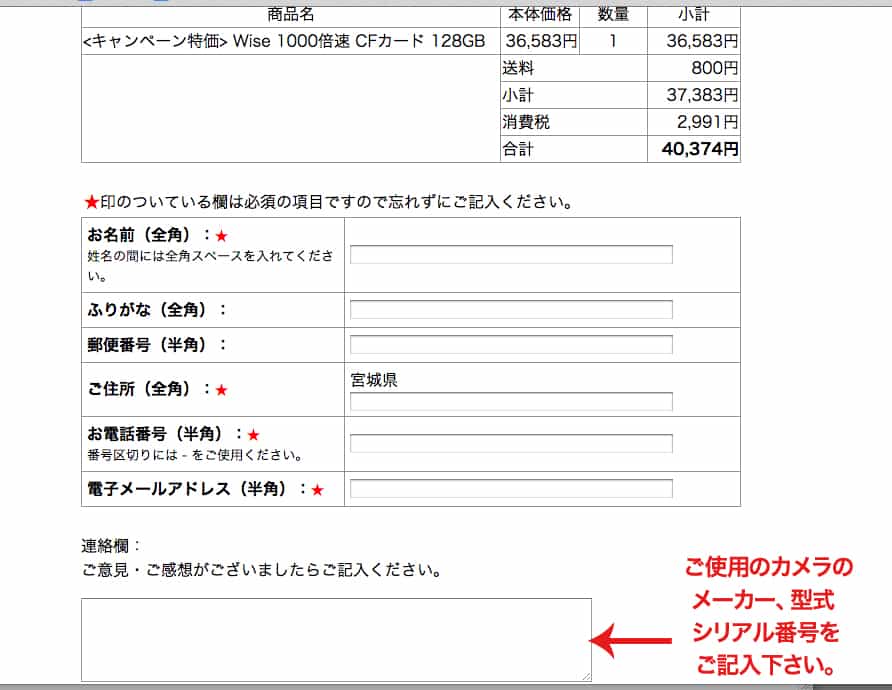 スクリーンショット（2015-06-04 16.12.46）